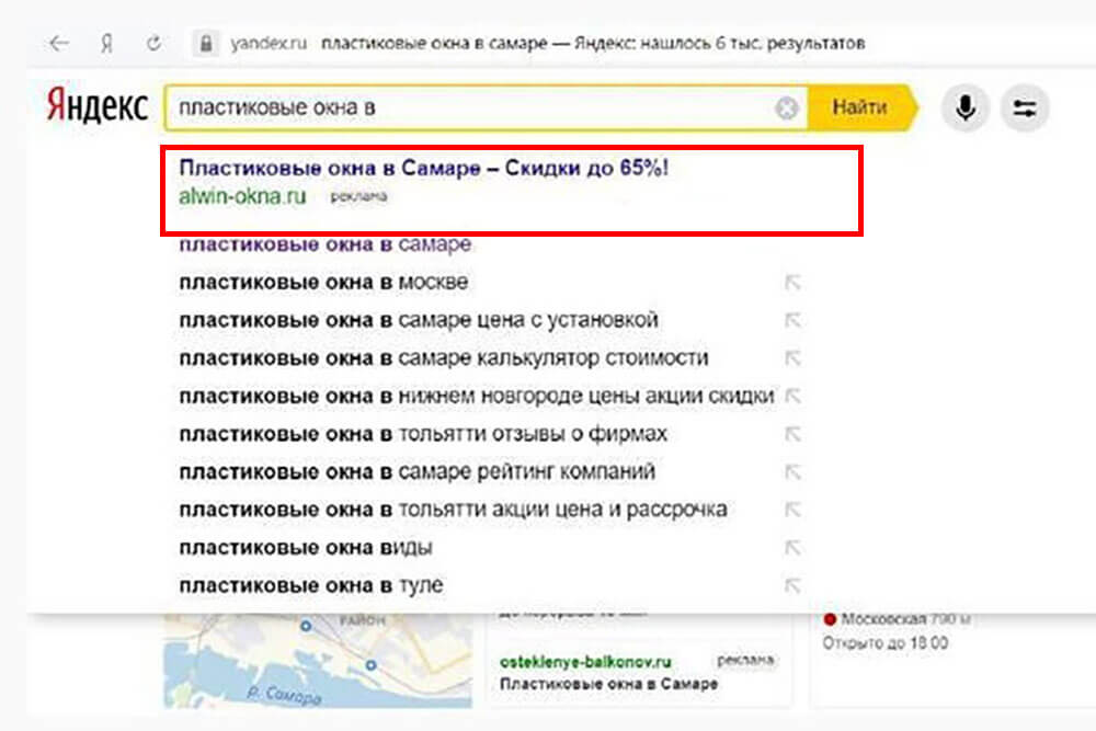 Рекламное объявление в подсказках